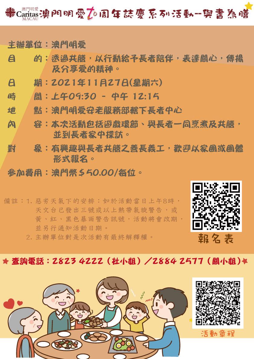 WeChat 圖片_20211027172109.jpg